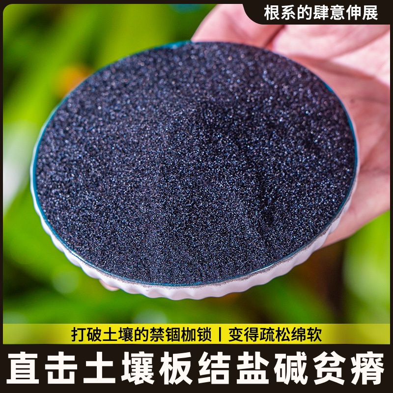 松土精土壤疏松活化剂通用免深耕防止板结改善疏松土质神器松土剂