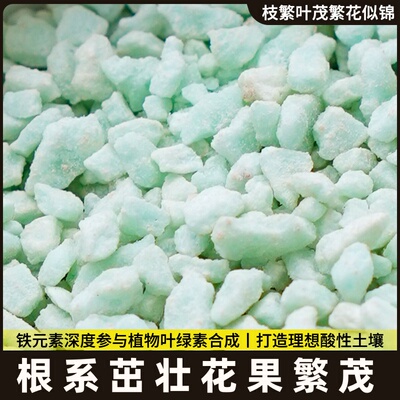 硫酸亚铁伴侣柠檬酸肥料柠檬酸花卉专用酸性植物通用型土壤调酸剂