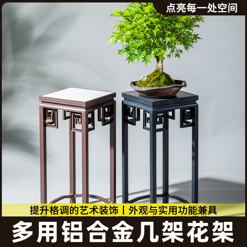 铝合金回纹花几中式古典盆景园林景观盆艺盆栽室内户外阳台花架子