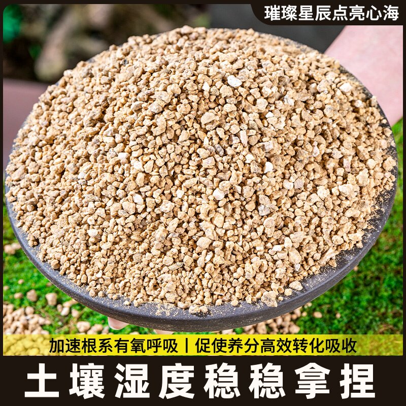 软质麦饭石多肉盆栽拌土铺面种植营养土花卉通用净水颗粒专用种植