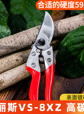 爱丽斯VS8XZ园艺剪刀园林工具剪果树绿化剪花艺修花剪枝剪刀修枝