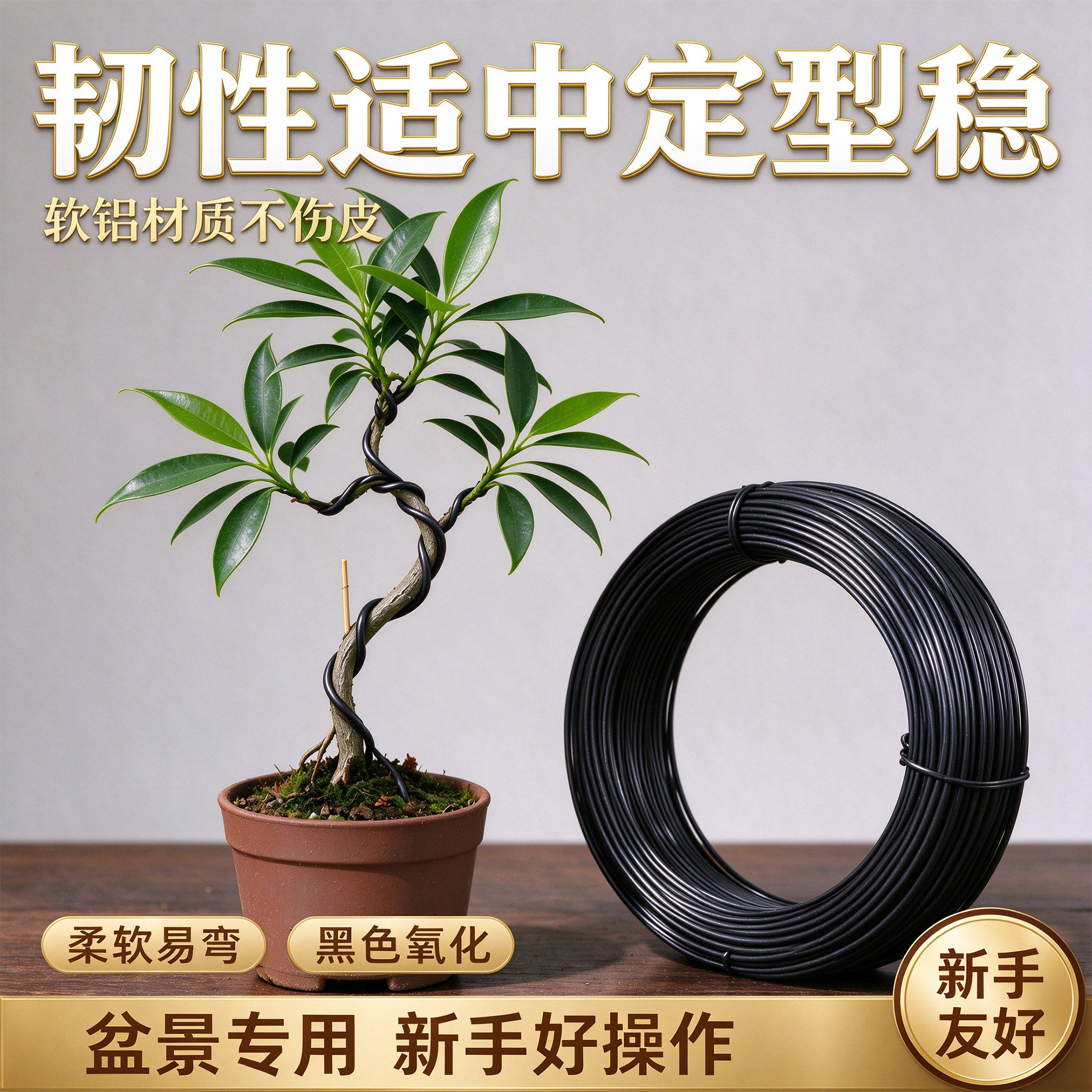 大型盆景造型专用铝丝铝线蟠扎园艺定型铁丝diy手工工业氧化铝丝