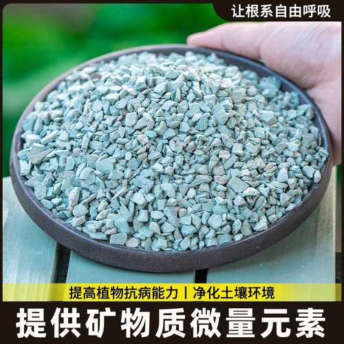 纯颗粒土微酸矿物岩彩虹火山石绿沸石珍珠岩专用铺面透水透气防烂