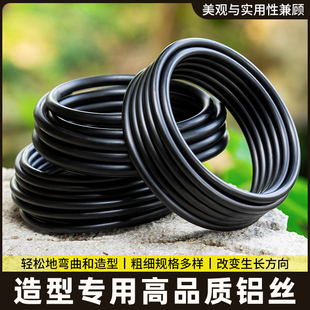 绑扎丝园艺固定线盘景铝线盆景绿植花卉造型专用软铝丝定型古铜色