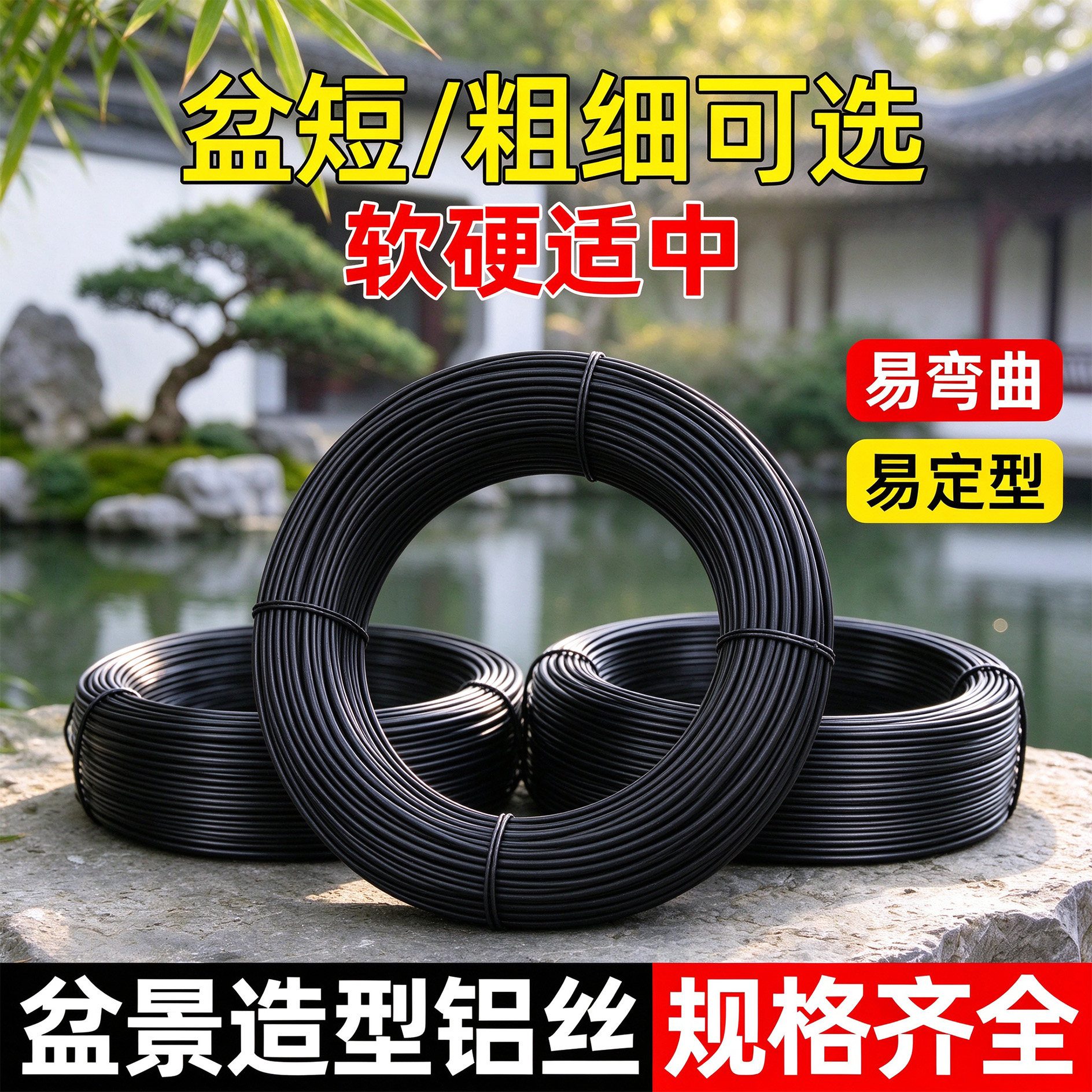 大型盆景造型专用铝丝铝线蟠扎园艺定型铁丝diy手工工业氧化铝丝