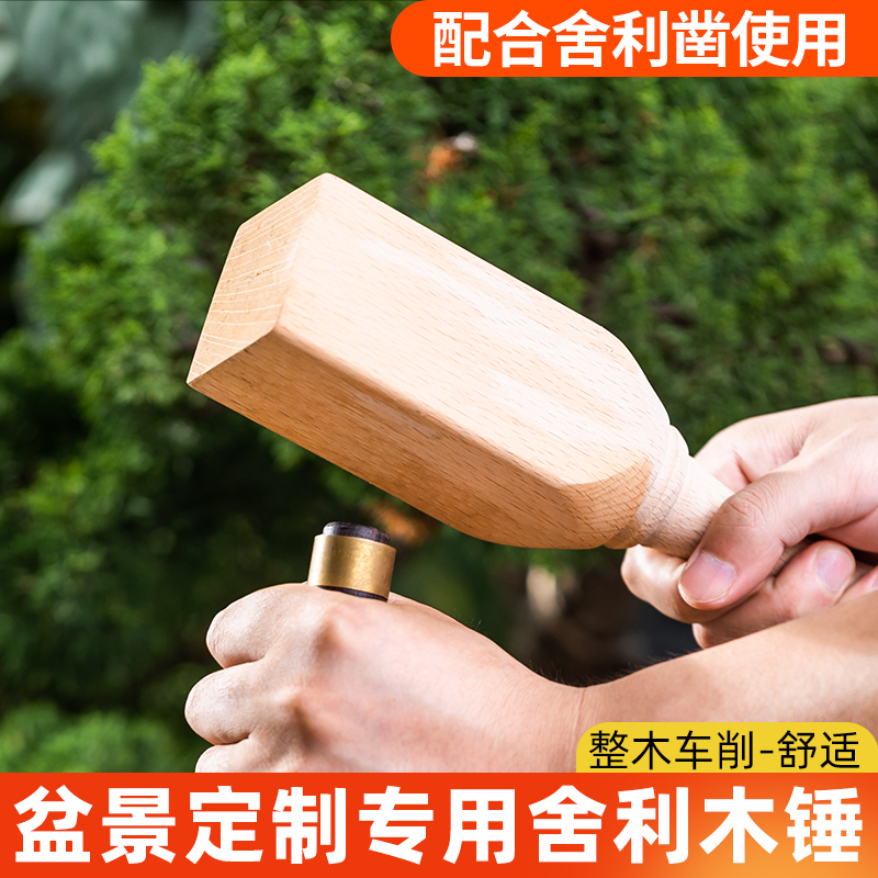 盆景工具舍利杆丝雕雕刻木锤雕刻锤木工锤子木槌实木木榔头圆头木