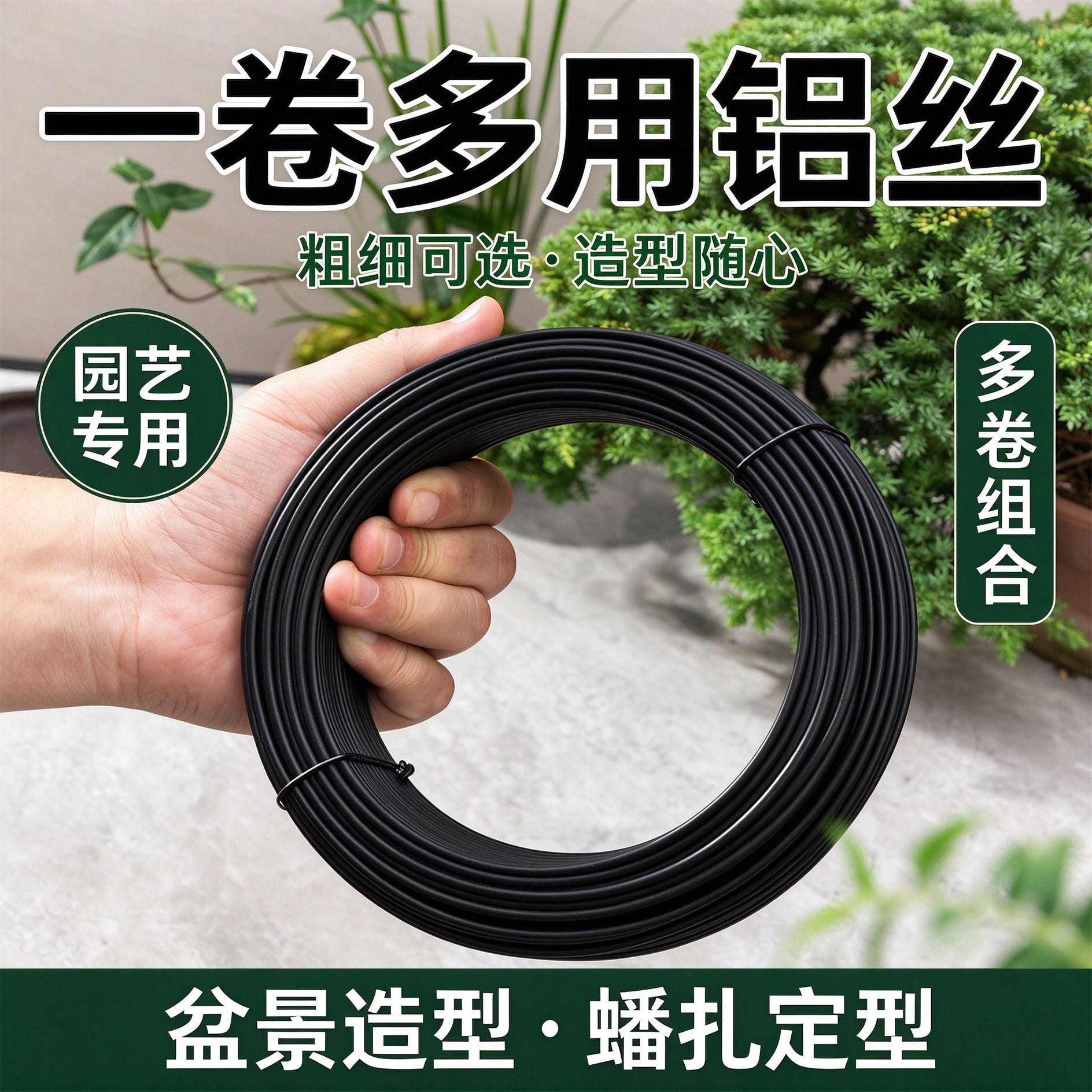大型盆景造型专用铝丝铝线蟠扎园艺定型铁丝diy手工工业氧化铝丝