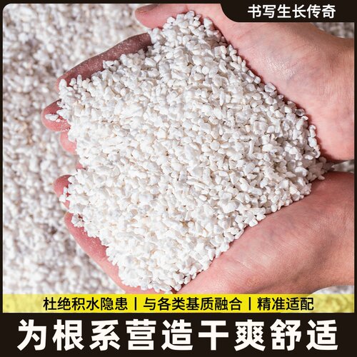 珍珠岩泥炭土椰糠多肉介质绿植单基质花盆铺面种花拌土轻质透气粒