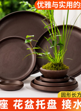 立体托盘陶瓷接水盘底盘花托花盆底座盆托加厚圆形大号盘子小托盘