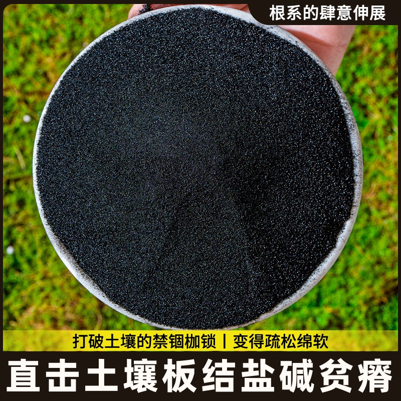 松土精土壤活化剂改善板结疏松黑水肥料免深耕防止种蔬菜硬土神器