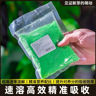 营养液花肥通用养花肥料水溶肥料种菜高效优质专业专用强力补充强