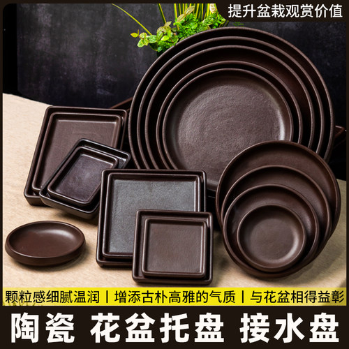 正方形加厚紫砂家用色托盘底座防漏陶瓷底盘办公室花盆接水托客厅