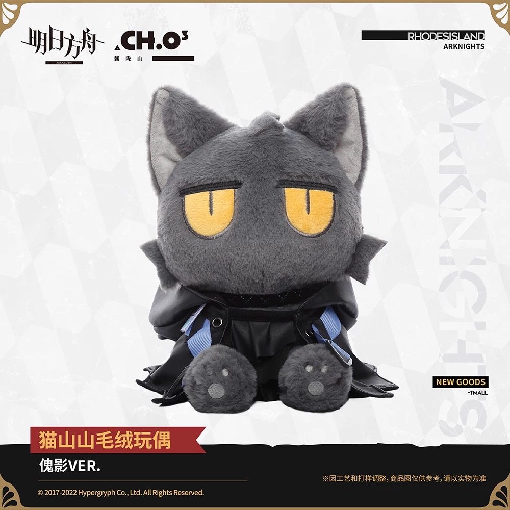 【明日方舟】猫山山～银灰   动漫毛绒/抱枕/坐垫