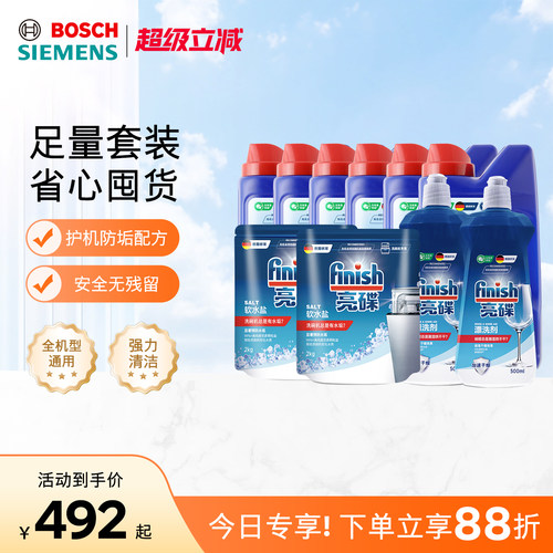finish洗碗机西门子洗碗粉博世