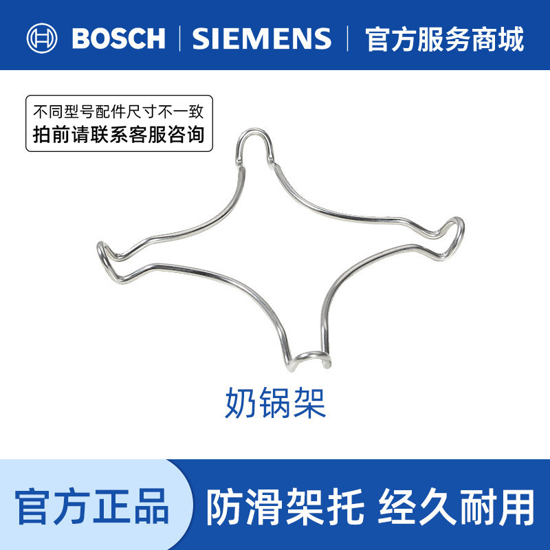 西门子家用煤气灶燃气灶具金属奶锅架小锅架原厂配件包邮
