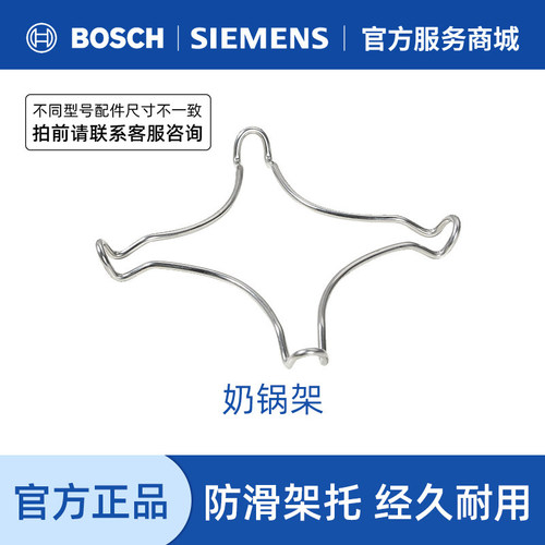 西门子家用煤气灶燃气金属小锅架
