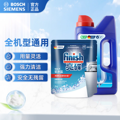 Finish光亮碗碟洗涤套装