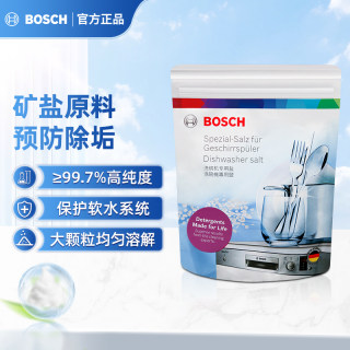 博世洗碗盐1kg预防除垢洗碗机专用洗涤剂软化水质预防除垢