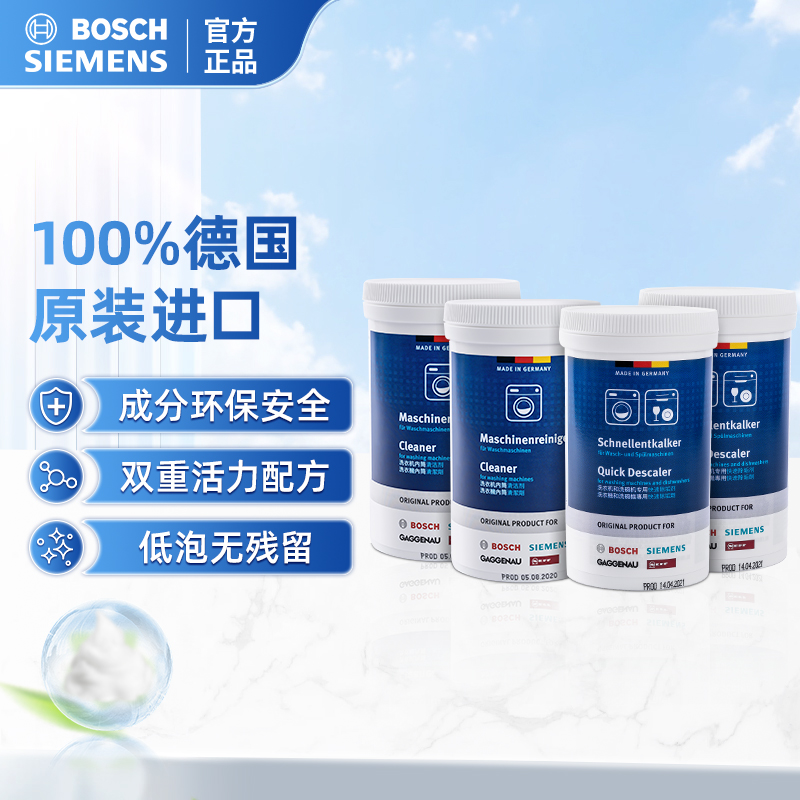 内筒清洁除垢半年装进口洗衣机