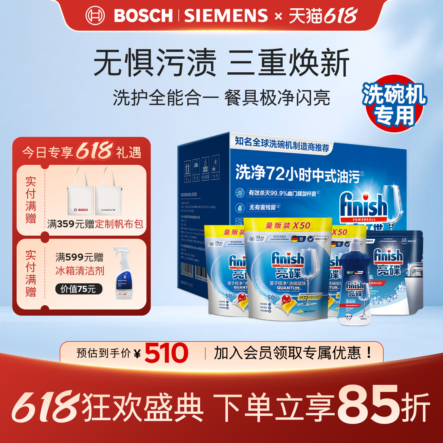 finish亮碟洗碗凝珠漂洗剂洗碗盐洗碗机专用洗涤剂套装清洁剂耗材