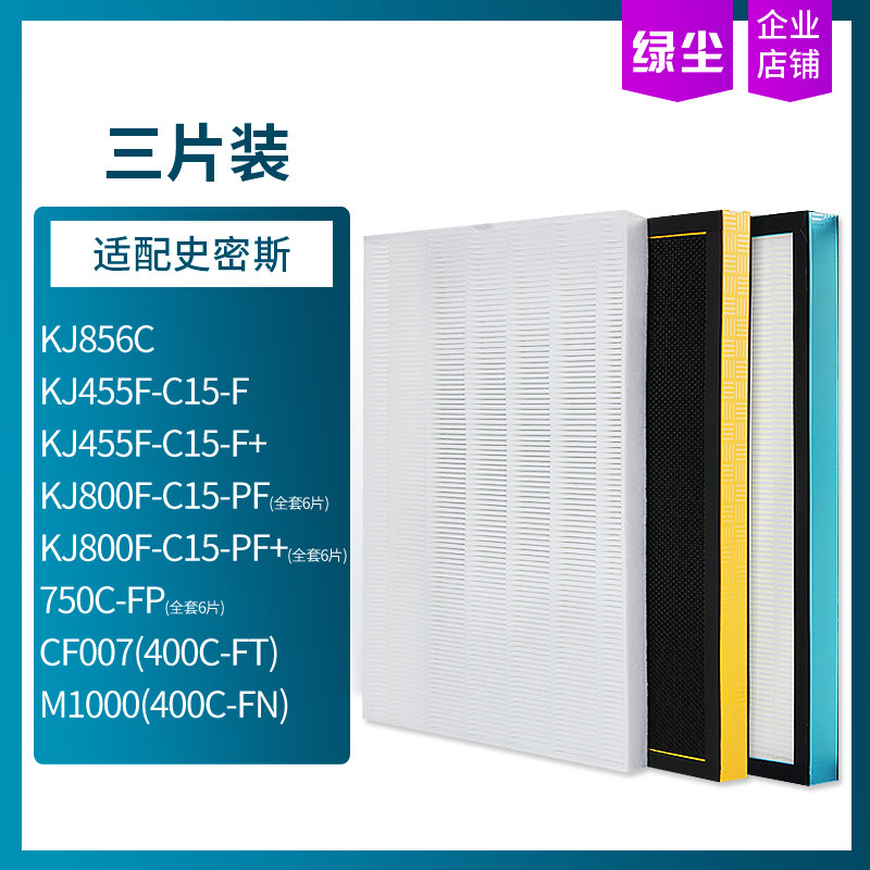 绿尘适配AO史密斯空气净化器K净化/加湿抽湿机配件