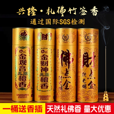 永信兴隆天然无烟竹签香