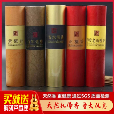 兴隆永信水沉檀香老山