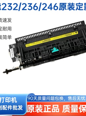 适用原装佳能 MF246 236n 243 233n 232w定影器LBP151DW加热组件