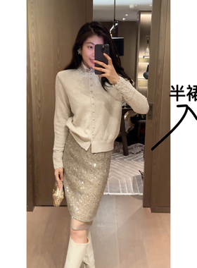 N.COU妮蔻25冬新款老钱风轻奢洋气精致重工闪闪亮片高腰半身裙