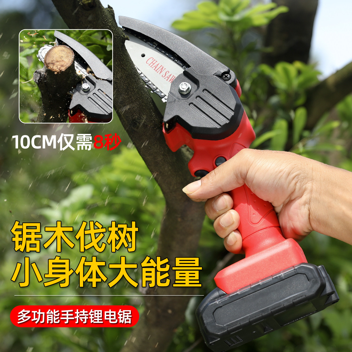 电锯伐木家用充电式单手锯小型手持无线电链锯柴神器电动修枝锯