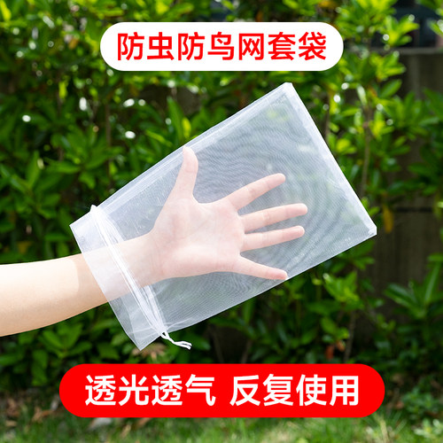 瓜果防虫神器袋子网纱袋