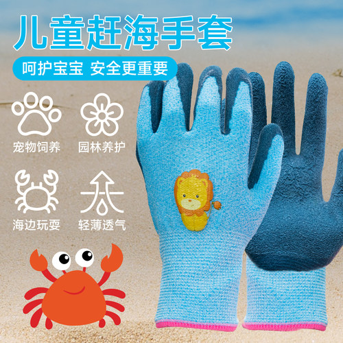 儿童赶海工具手套户外神器