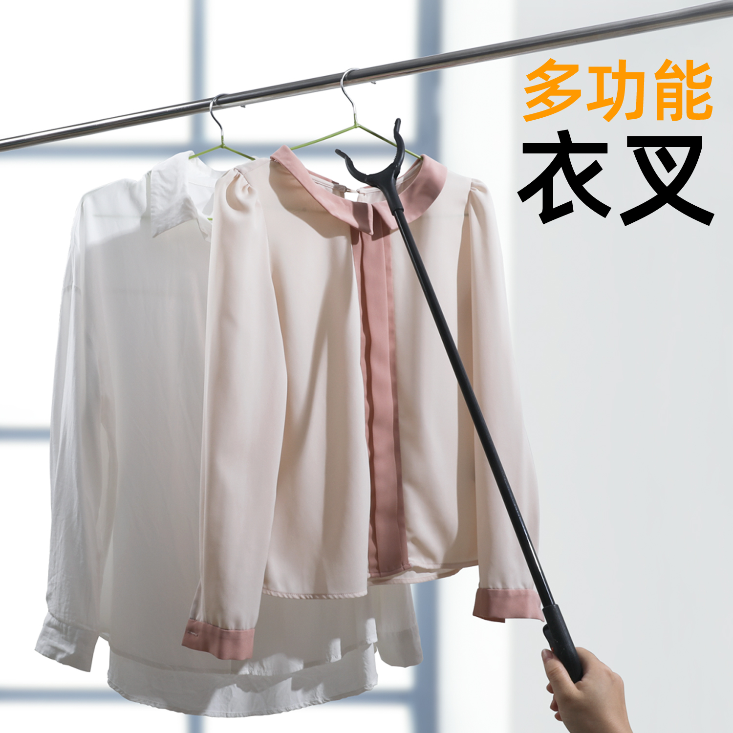 居家晒衣服垃圾夹晾衣棍撑衣杆
