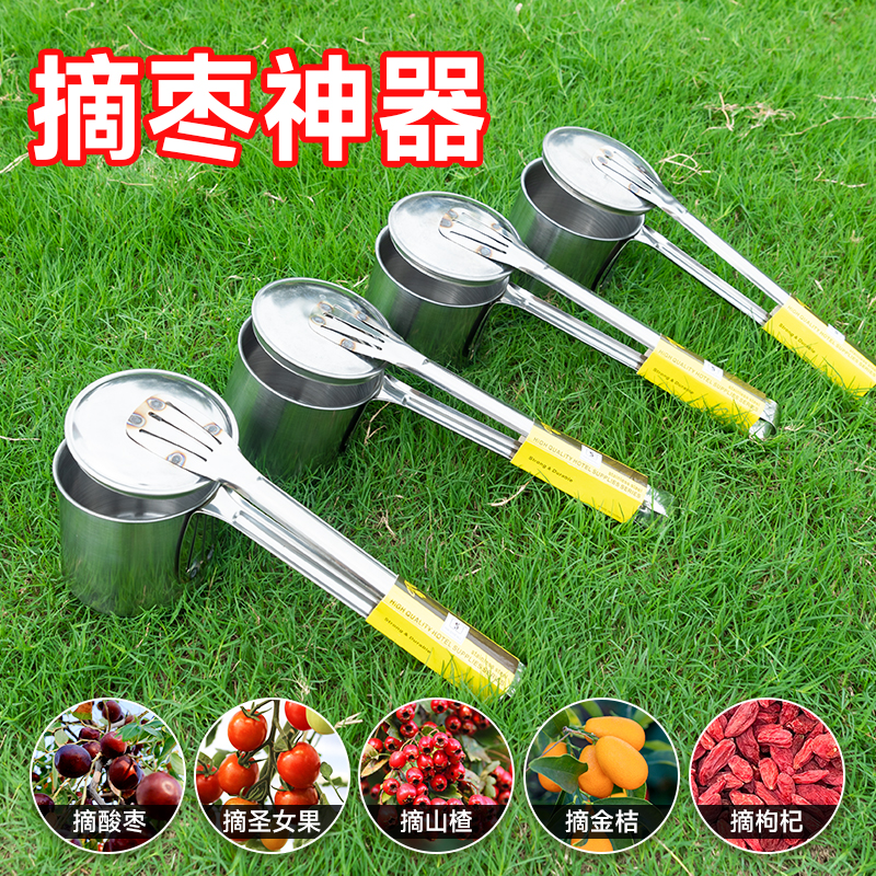摘酸枣工具摘山枣工具