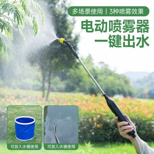 便携式电喷喷雾枪消毒浇花喷壶