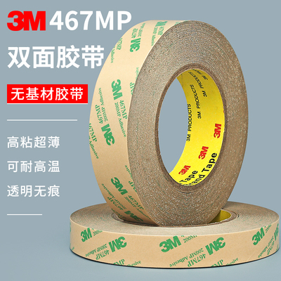 超薄低温无基材防水0.05MM厚