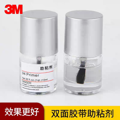 3M94助粘剂底涂胶Primer3m双面胶