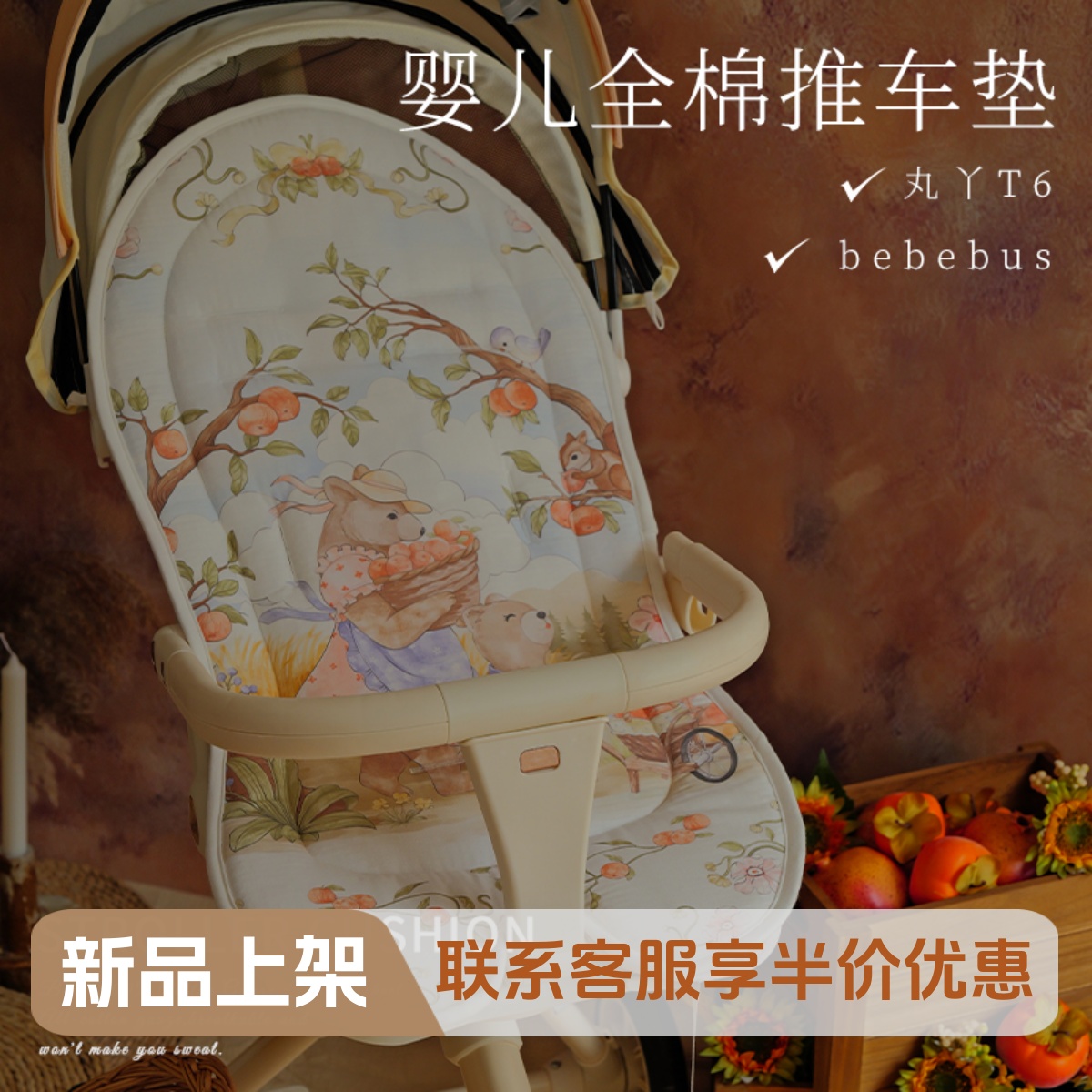婴儿车垫子秋冬推车棉垫丸丫遛娃神器坐垫宝宝安全座椅厚靠垫四季