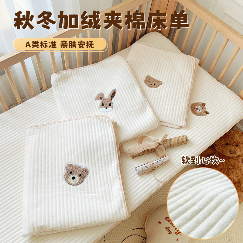 婴儿床床笠秋冬加绒加厚宝宝拼接床单床垫罩幼儿园床品a类可定制