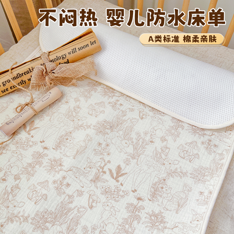 婴儿床单纯棉a类防水隔尿垫可水洗拼接宝宝床单姨妈垫透气大尺寸