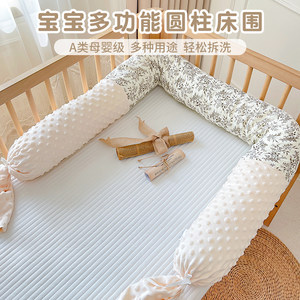 睡眠北鼻婴儿床床围软包防撞可拆洗围挡一片式纯棉防摔护边宝宝拼接床围挡