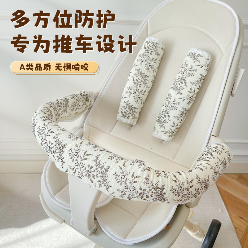 婴儿推车口水巾套扶手套护肩背带宝宝啃咬口水巾纯棉通用推车配件
