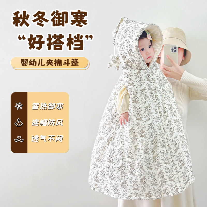 婴儿秋冬加厚外出斗篷披风