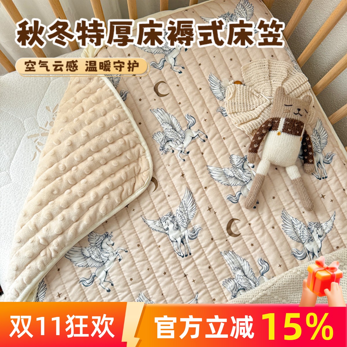 婴儿床垫褥子宝宝拼接床床笠床单秋冬加厚幼儿园专用垫被床垫床罩