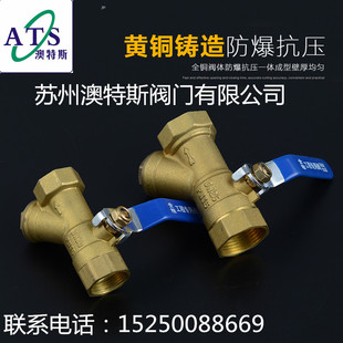Y型过滤器球阀 铜球阀4分6分1寸 DN15 20 25 32球阀带过滤器一体