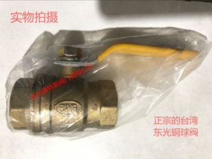 FIG.313-鍛造球塞閥 黄铜进口球阀 台湾东光阀门 DN15-DN80