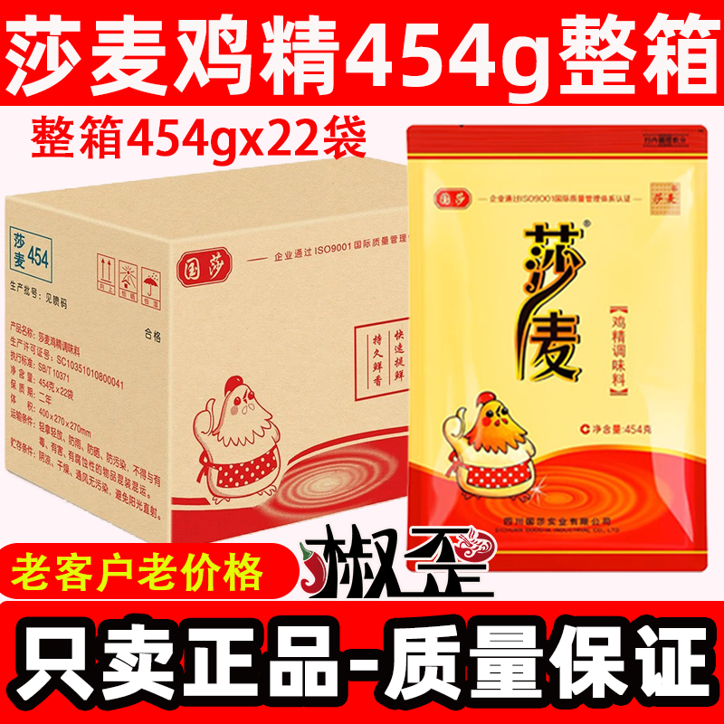 鸡精商用餐饮装提鲜增香调味料