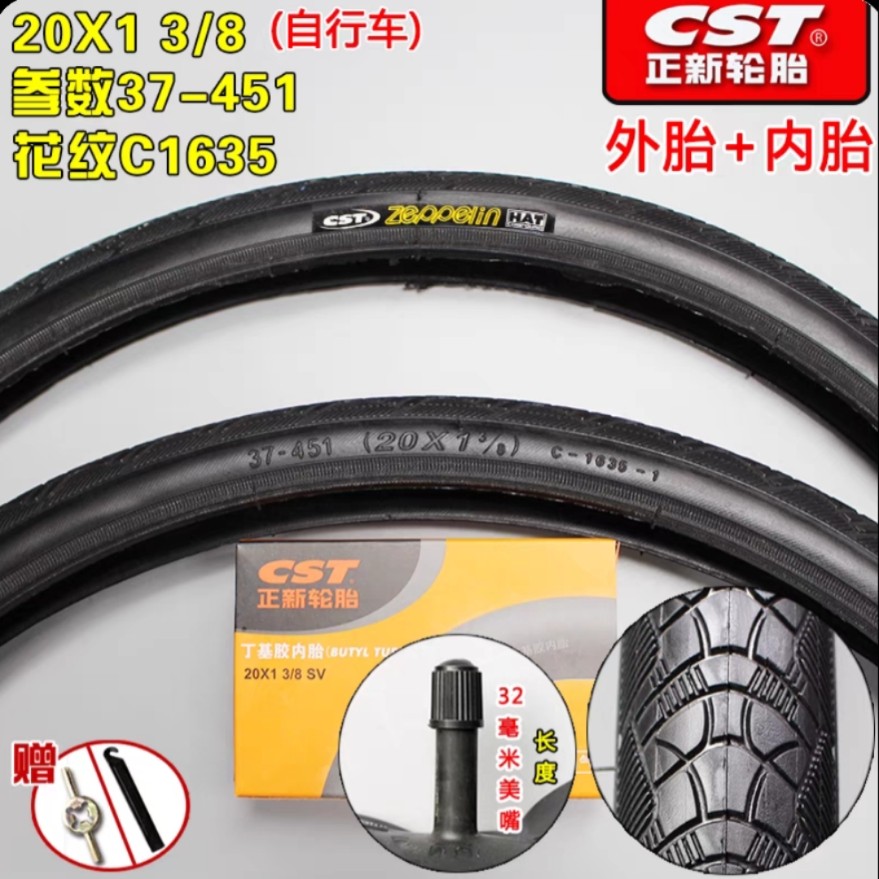 折叠轮椅自行车轮胎正新37-451/20x13/8外胎内胎骑行车胎配件包邮