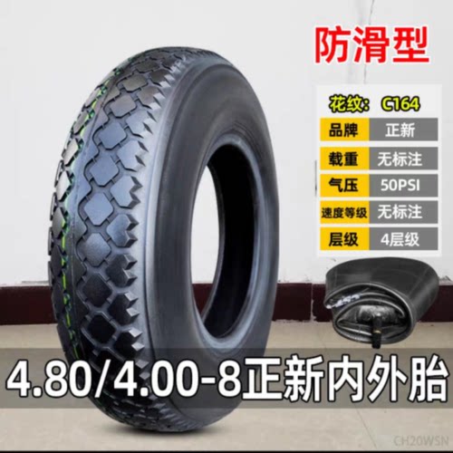 正新4.80-8观光车微耕机轮胎