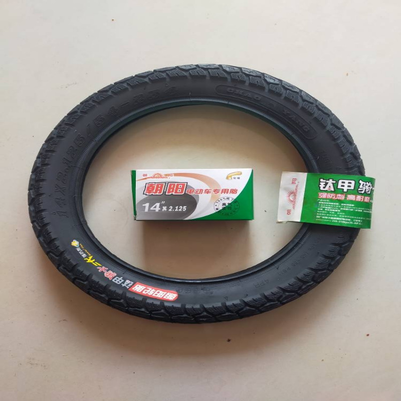 朝阳电动车14X2.125内胎外胎包邮